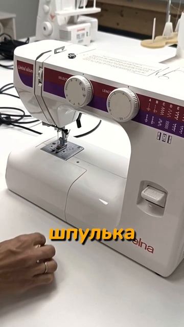 Швейная машинка в аренду #shorts #напрокат #шитье #швейка @