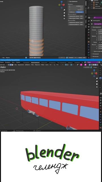 Blender challenge, челлендж по блендеру, напиши что должен смо?