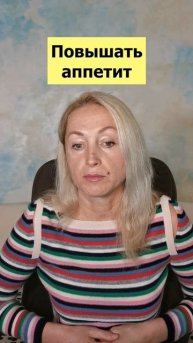 Острый Стресс. Лишний, Нормальный Вес. Питание. Завтра?
