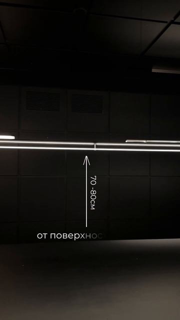 Освещение над обеденной зоной. На каком расстоянии ра?