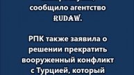 "Рабочая партия Курдистана" заявила о самороспуске