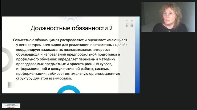 2025.04.29 Тимохина Лекция