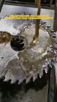 🔧 Нужно увеличить посадочное отверстие у пилы?