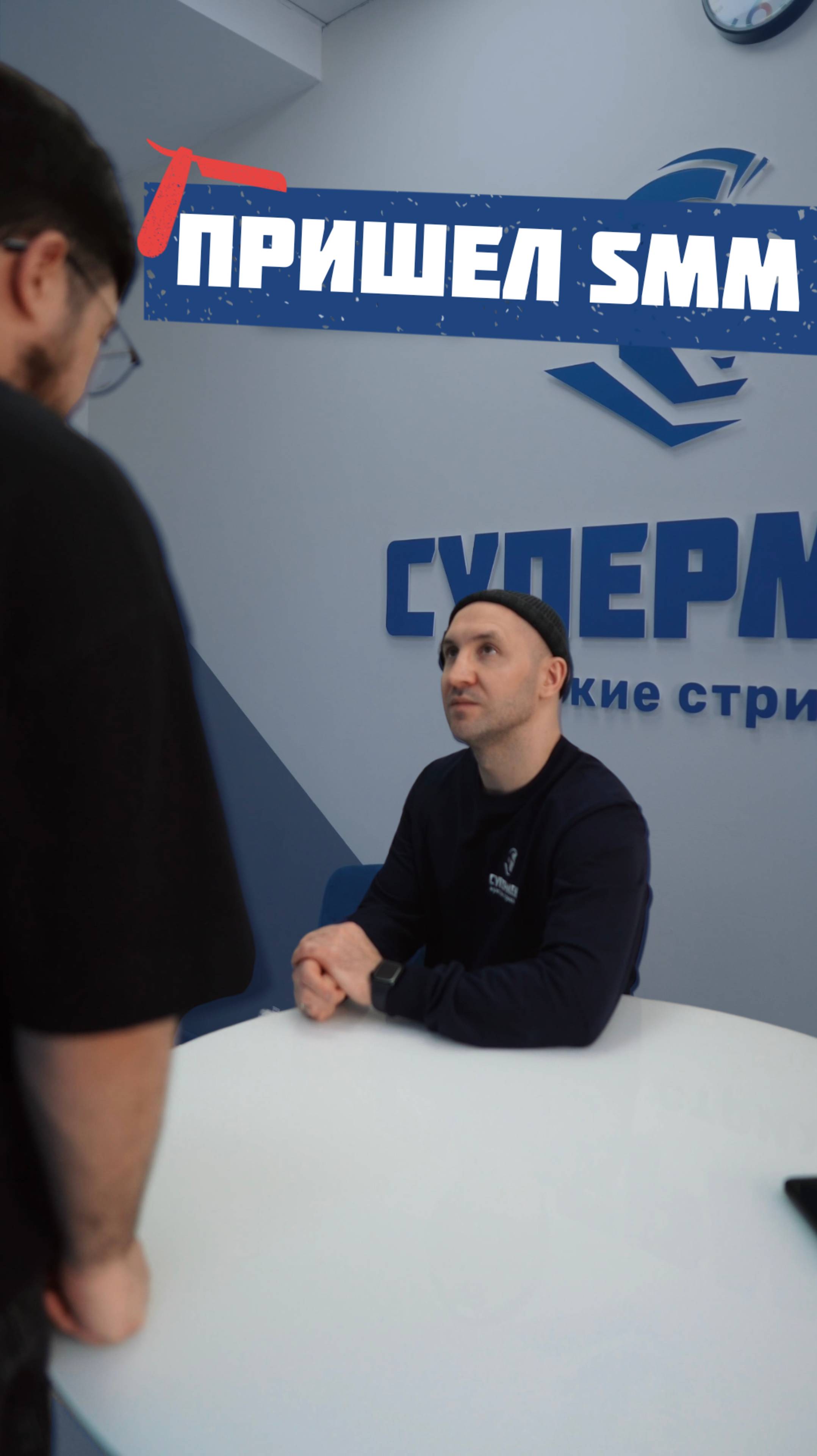 Когда пришел смм 🤣