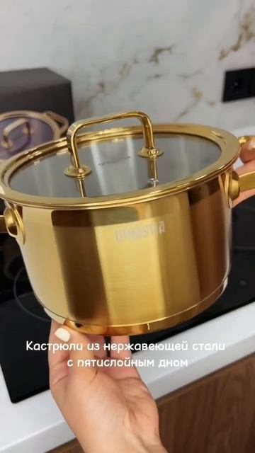 Золотые кастрюли DeNastia 🔥 Я скупила все размеры, это бо?
