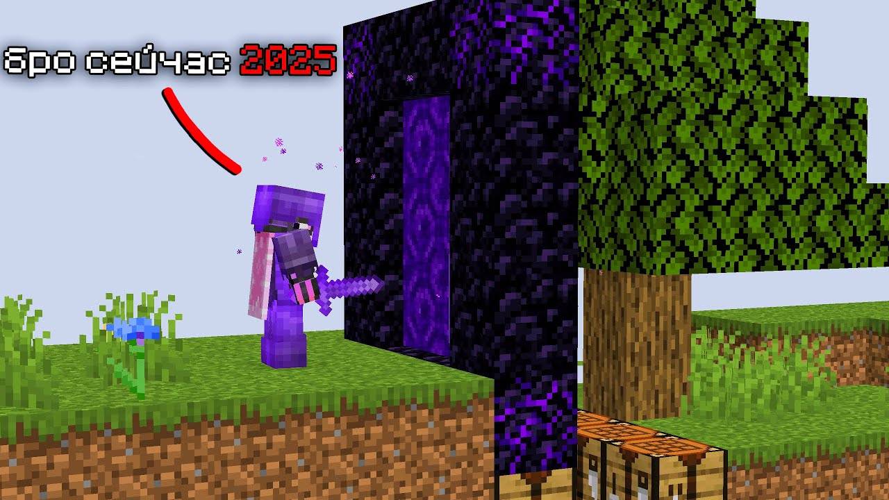 Самые старые ловушки vs новые игроки в Minecraft