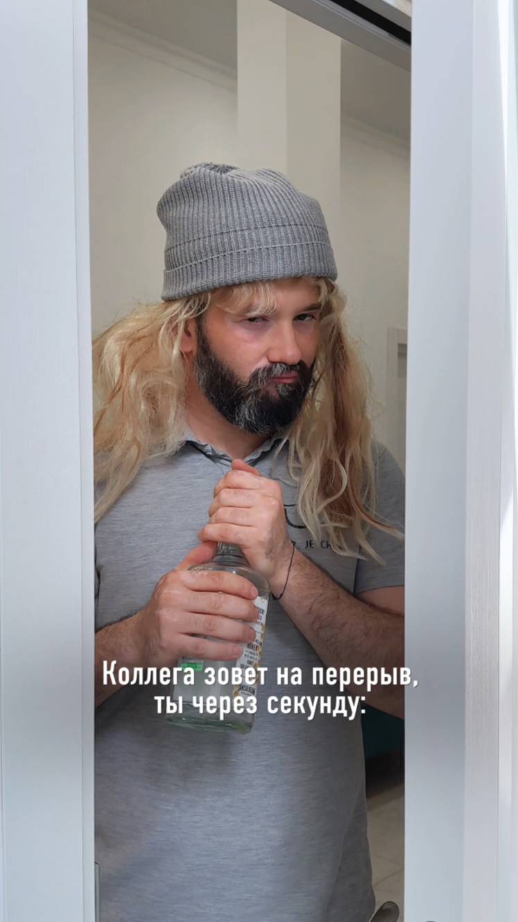 Коллега зовет на перерыв