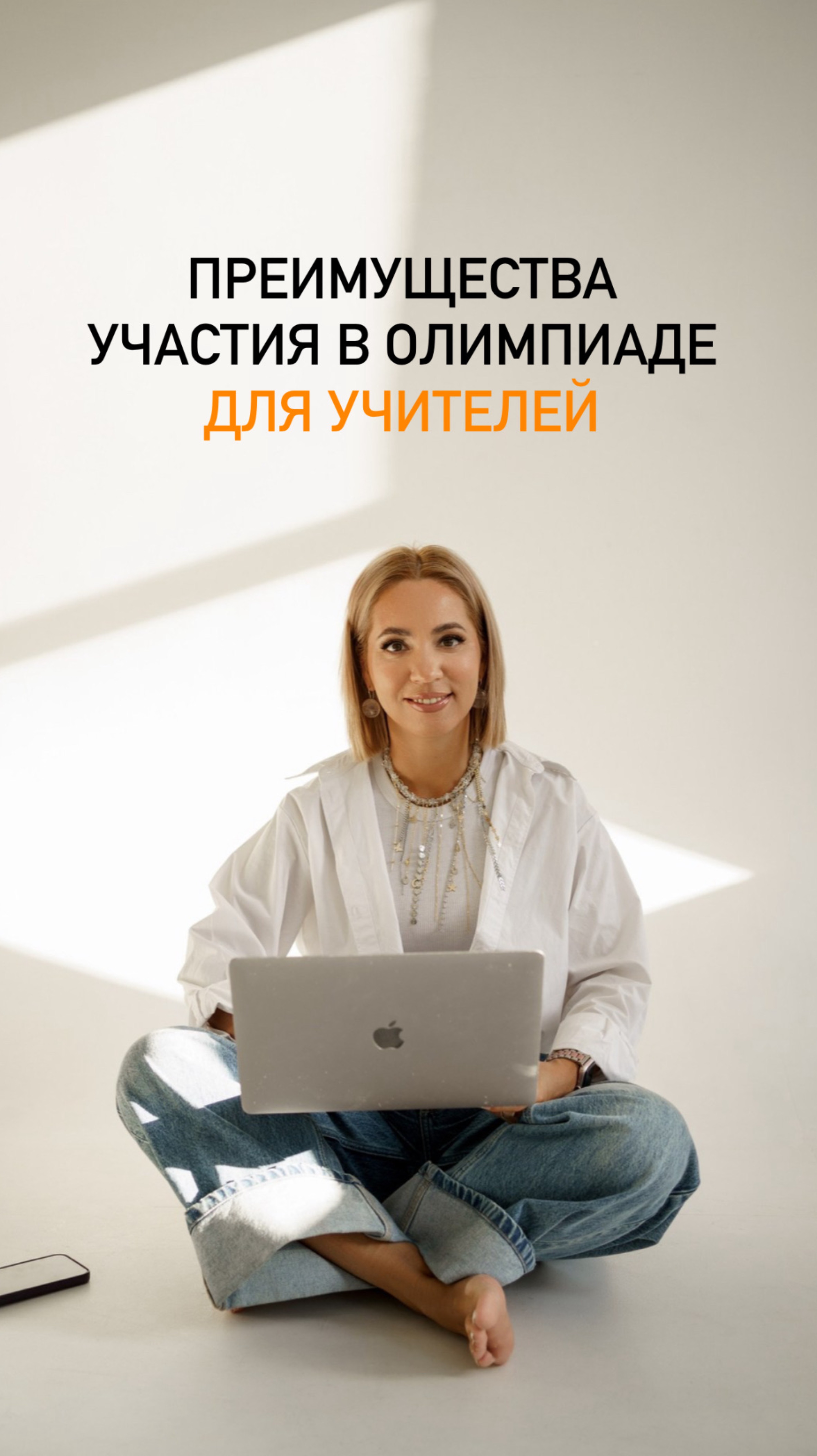 Олимпиада по математике