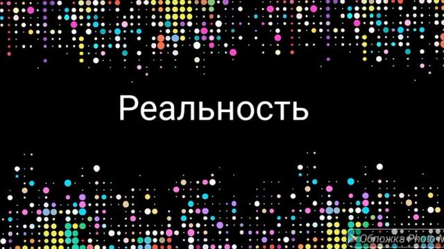 Ожидание/реальность. Что буду носить всё лето?.mp4