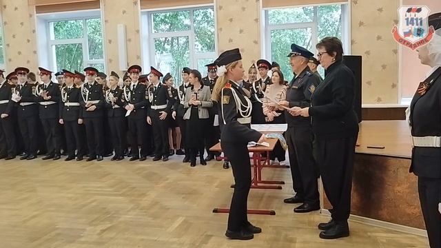 ГБОУ Школа 1411 Кадет ТВ Новости выпуск № 13 (246) май - 2025 (Награждение)