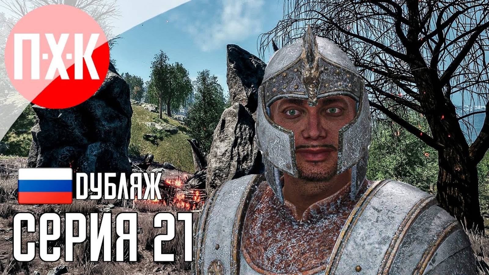 [Первый Хоррор Канал] THE ELDER SCROLLS IV OBLIVION REMASTERED Прохождение 21 ᐅ Обливион.