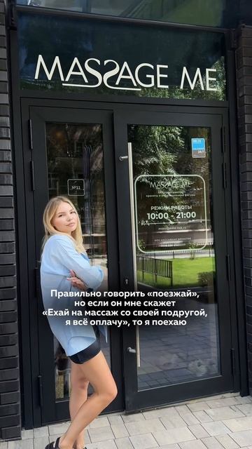 #massageme #massage #nsk54 #новосибирск #массаж