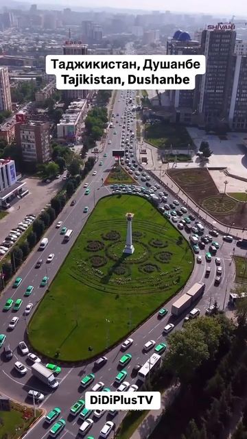Душанбе, Таджикистан. Начинаем рубрику «Два ролика из городов мира”. Let’s start the rubric