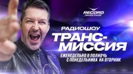 Feel | Trancemission Show | Guest: Roman Messer | 13.05.2025