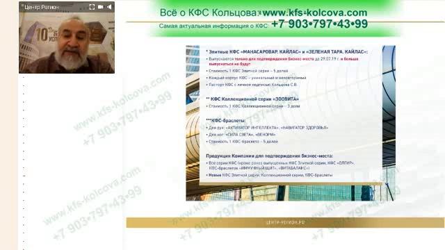 Аксельрод А.Е.  2019-07-22 «Новые КФС в Компании» #кфскольцова