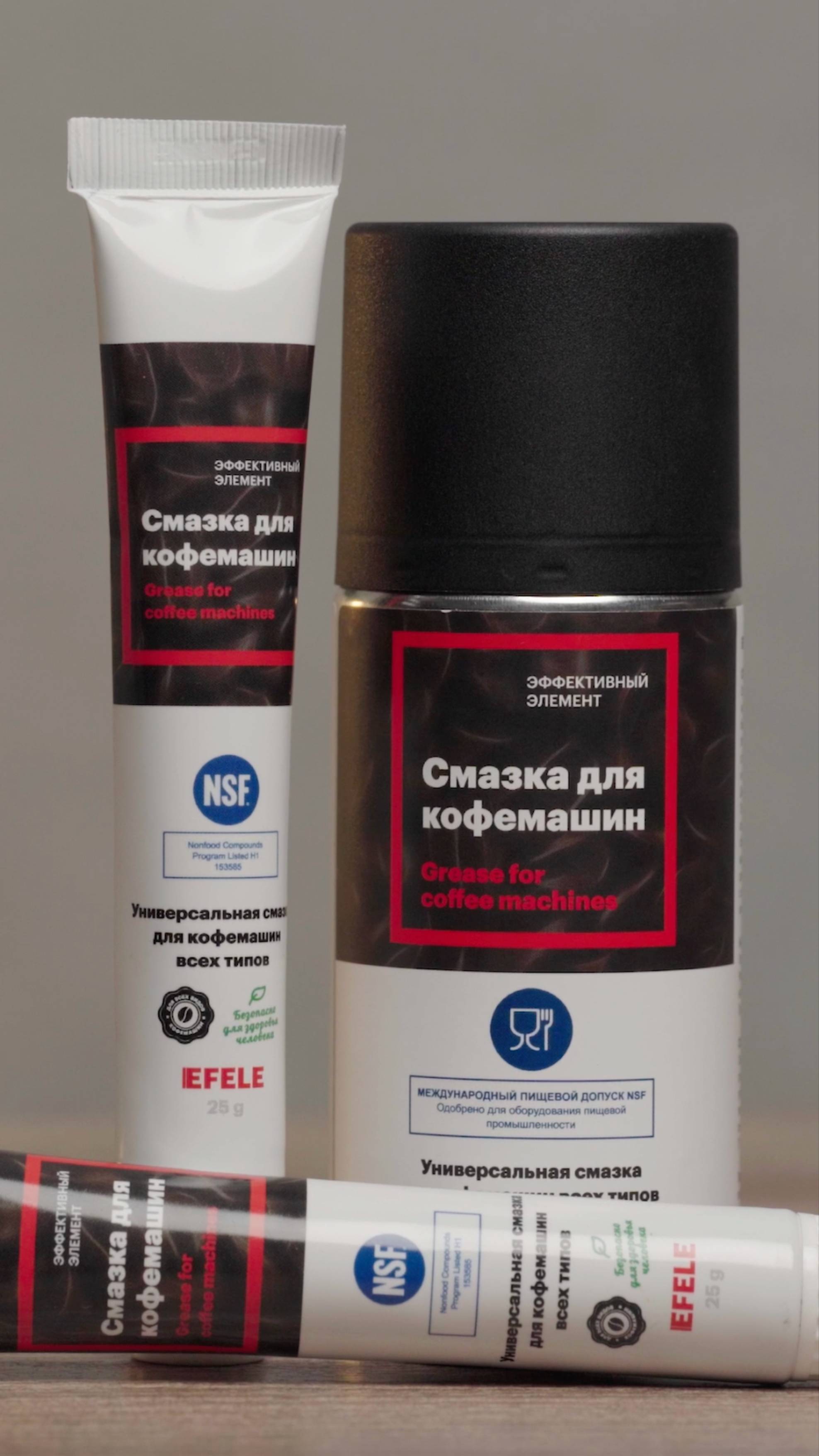 Ответы на вопросы о смазке для кофемашин EFELE