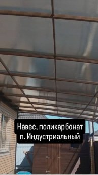 Навес от СК ЕСС - это вам конечно надо!