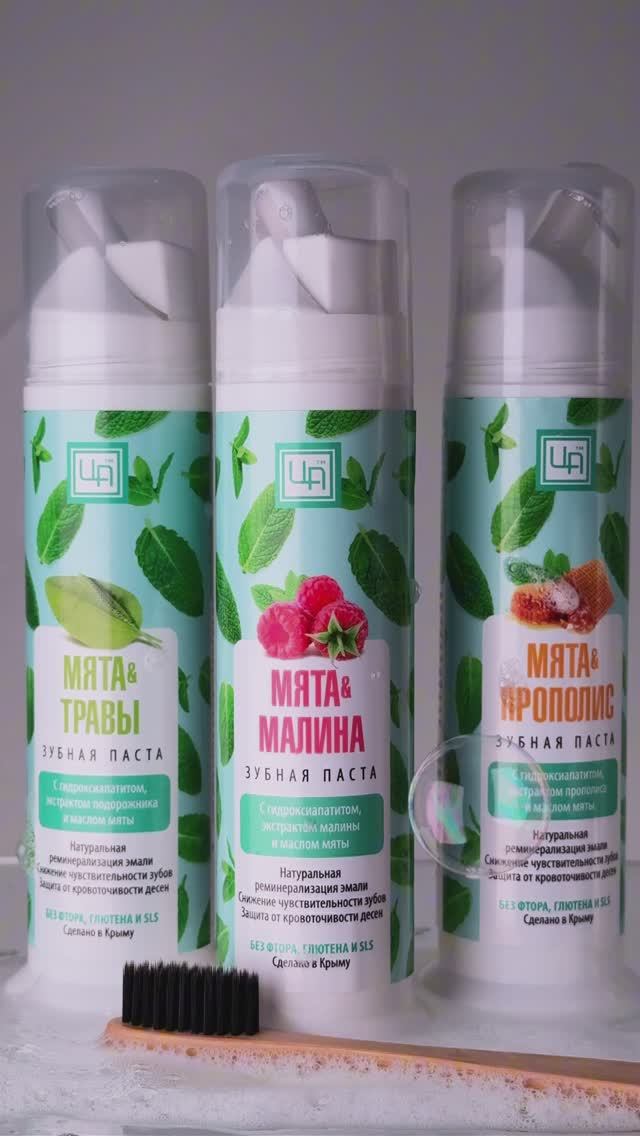 Ваша улыбка — наше вдохновение: пасты Царство Ароматов