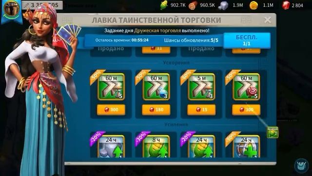 Лёганький кач в RoK ч.17