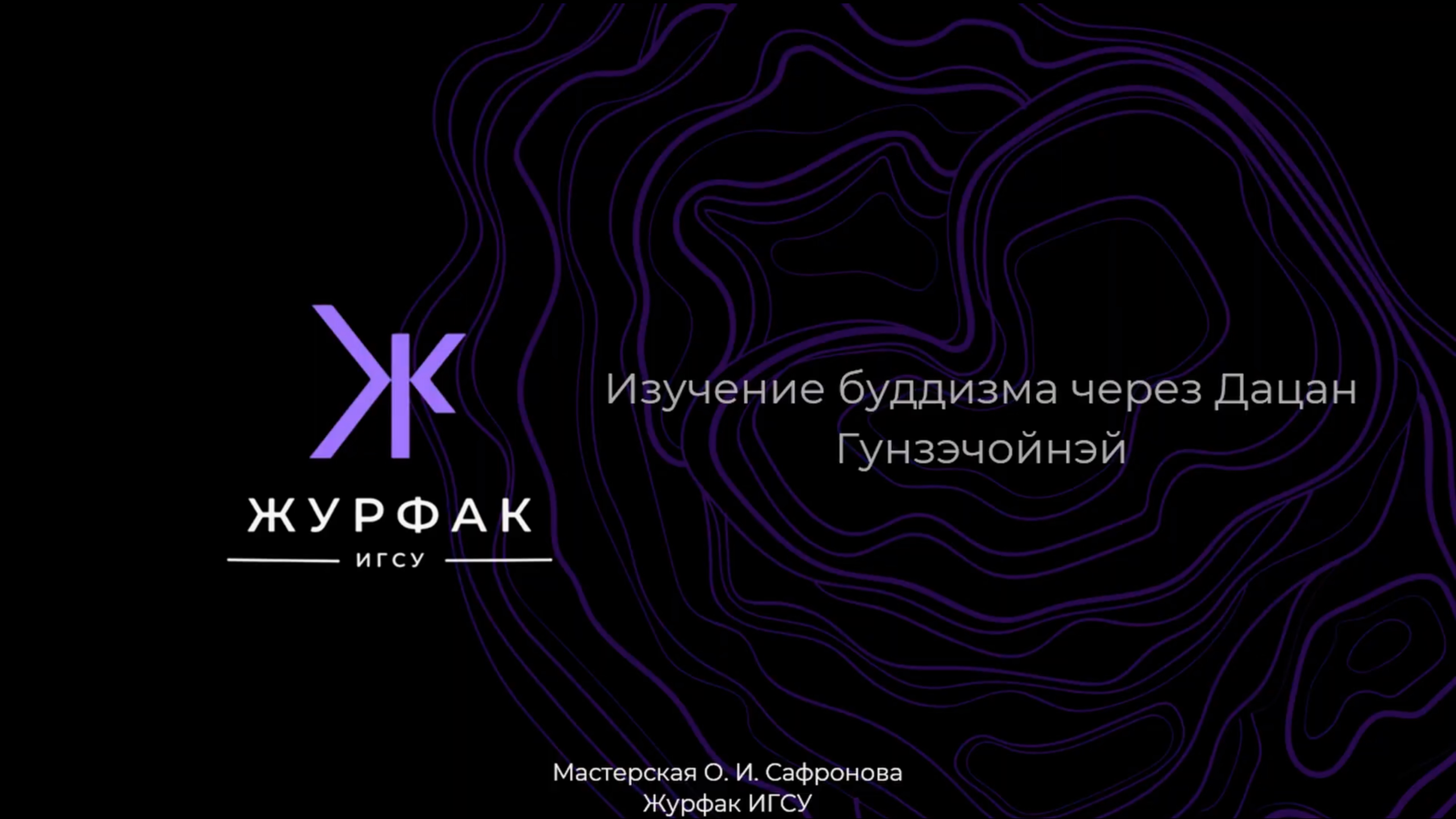 Экскурсия
