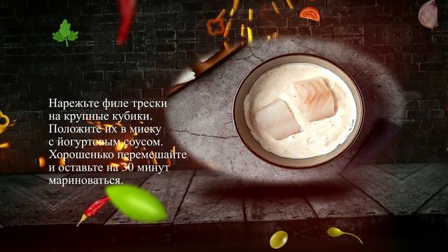 Шашлычки из куриного филе,из трески,из судака с лимоно