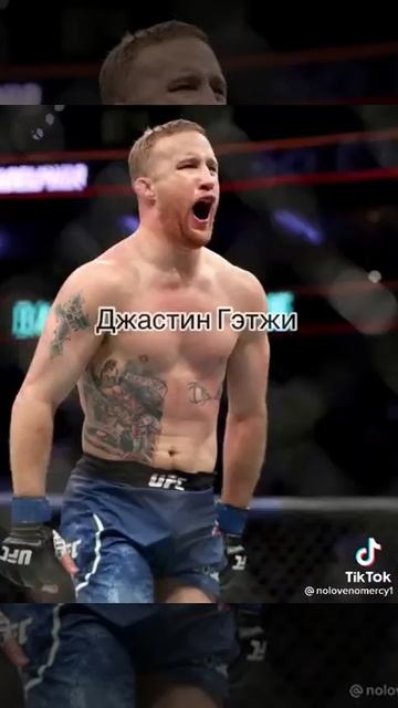 Бойцы UFC и Их Прозвища!