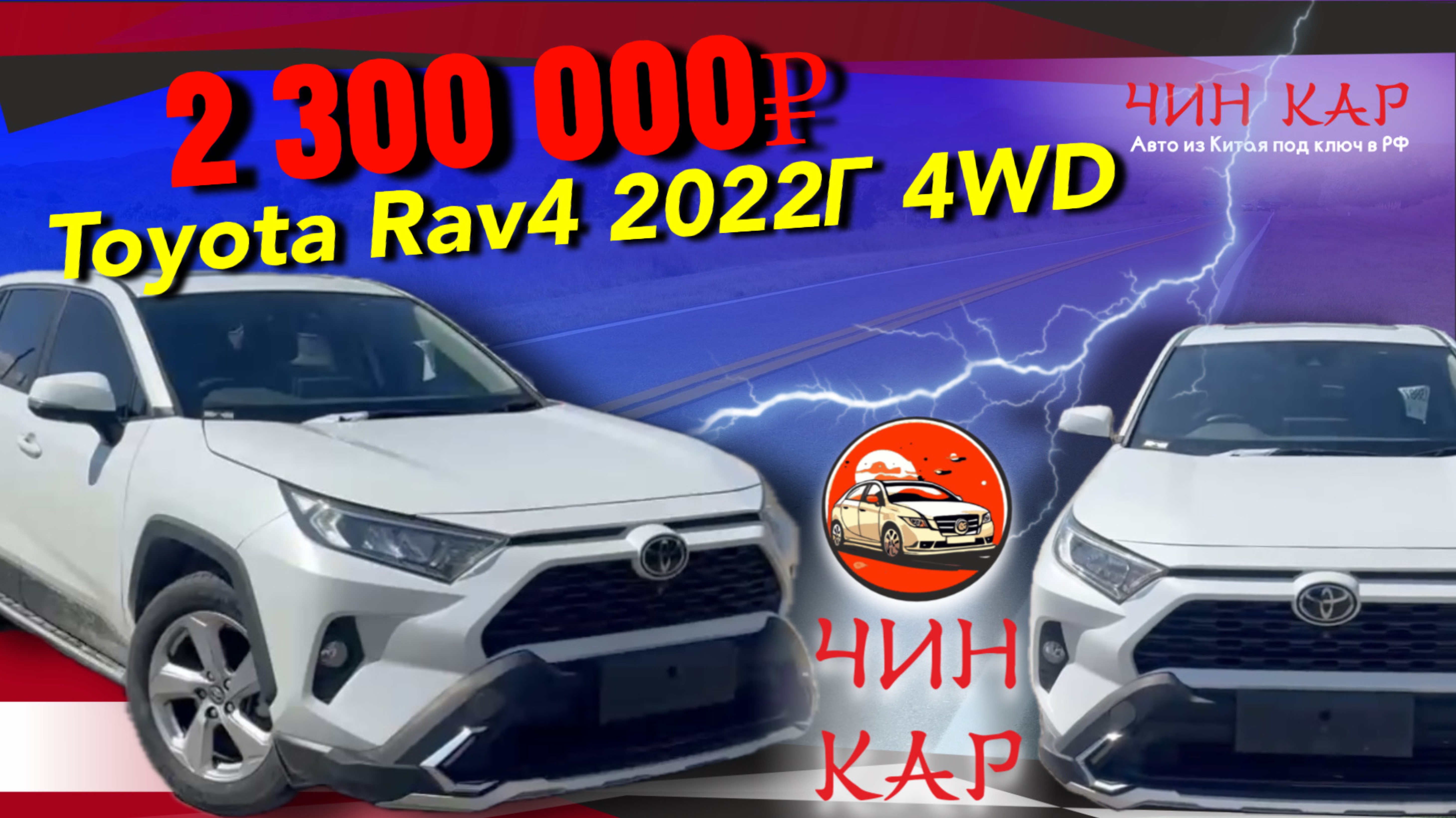 Обзор автомобиля Toyota RAV4 2022 года