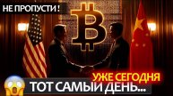 Крипторынок сегодня буквально впадет в экстаз или камнем вниз!? Разбор BTC и ETH на неделю.