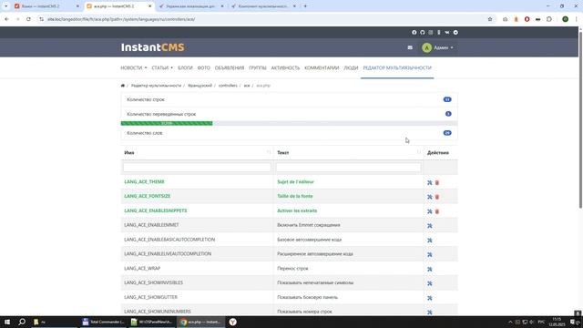 Редактор мультиязычности