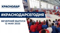 Турнир по самбо «Доблесть России» и награждение отцов участников СВО. Новости 12 мая.