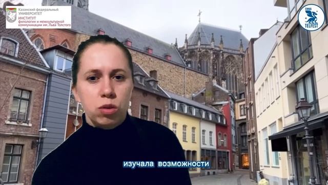 История успеха выпускницы ИФМК: жизнь в Германии!