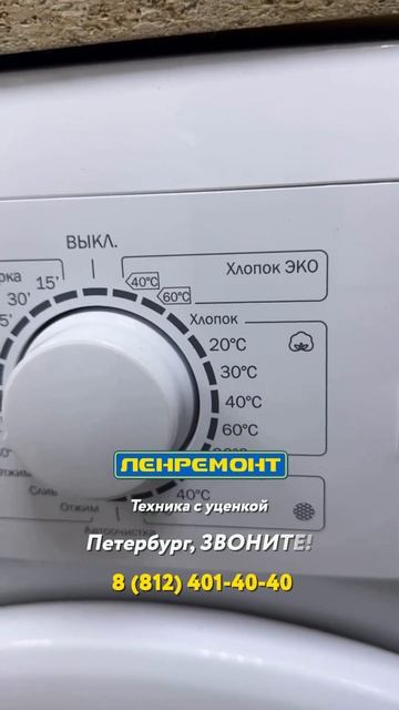 ХАЛЯВА ГОДА! Стиральная машина DEXP 5кг. Б/у в отличном со