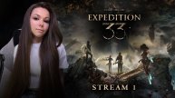 CLAIR OBSCUR EXPEDITION 33 | СТРИМ 1 | #ламповыйстрим #девушкастримит #expedition33 #экспедиция33