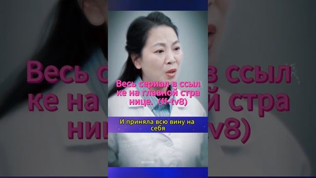 💥 Смотри следующий эпизод на этом сайте. 👉 https://ff-tv8.com/?lang=ru
 #кино #фильмы #сериалы