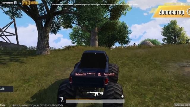 PUPG MOBILE 😎