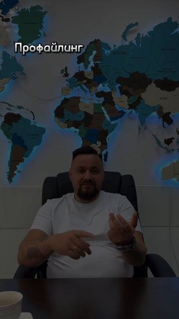 Профайлинг - что это и с чем едят.