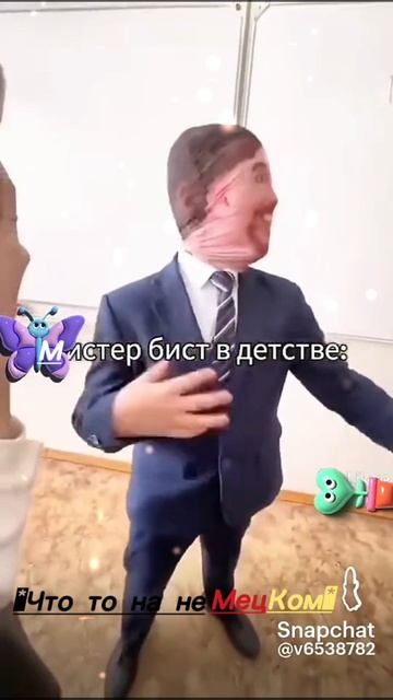 мистер бист в детстве