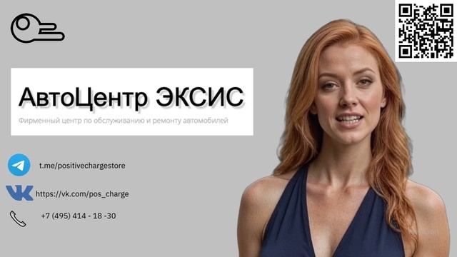 Станция технического обслуживания "ЭКСИС"