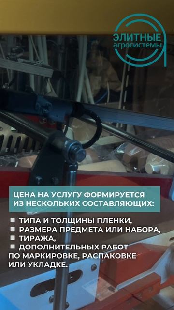 Термоусадка: экономично следуем требованиям маркетплейсов