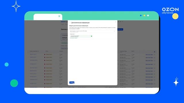 Как отслеживать заказы в личном кабинете Ozon и подготовить товары к отправке