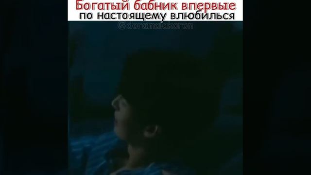 БОГАТЫЙ БАБНИК ВПЕРВЫЕ ПО НАСТОЯЩЕМУ ВЛЮБИЛСЯ