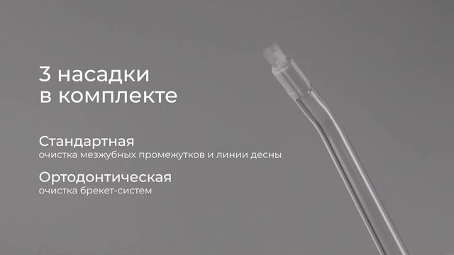 Обзор ирригатора REDMOND YR4501