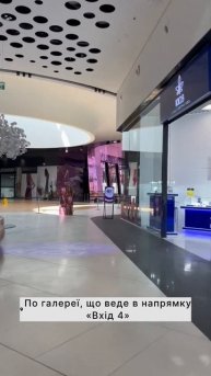 Магазин Ellio у ТРЦ Respublika Park #магазинкосметики #професій?