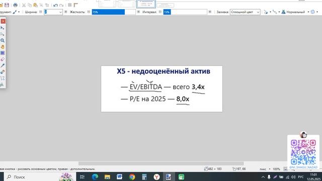 Пятерочка, Перекресток, Чижик - почему X5 сейчас лучший выбор для инвестиций