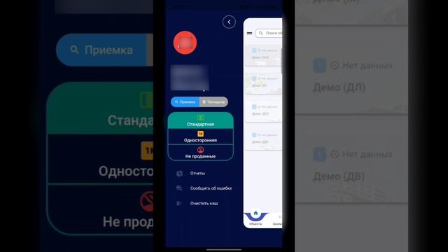Technadzor PRO Приемка квартир Авторизация и синхронизация