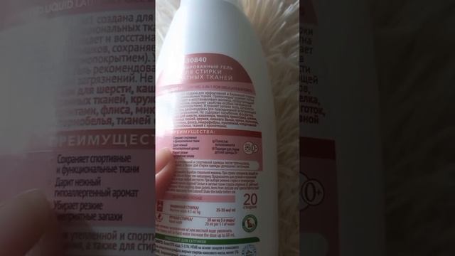 СТИРАЕМ ПУХОВИК БЕЗ РАЗВОДОВ / НЕЖНЫЙ ГЕЛЬ ДЛЯ СТИРКИ ?