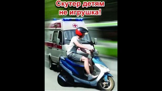 Опасные гонки