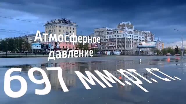 Вести Алтай Погода Осень 2022