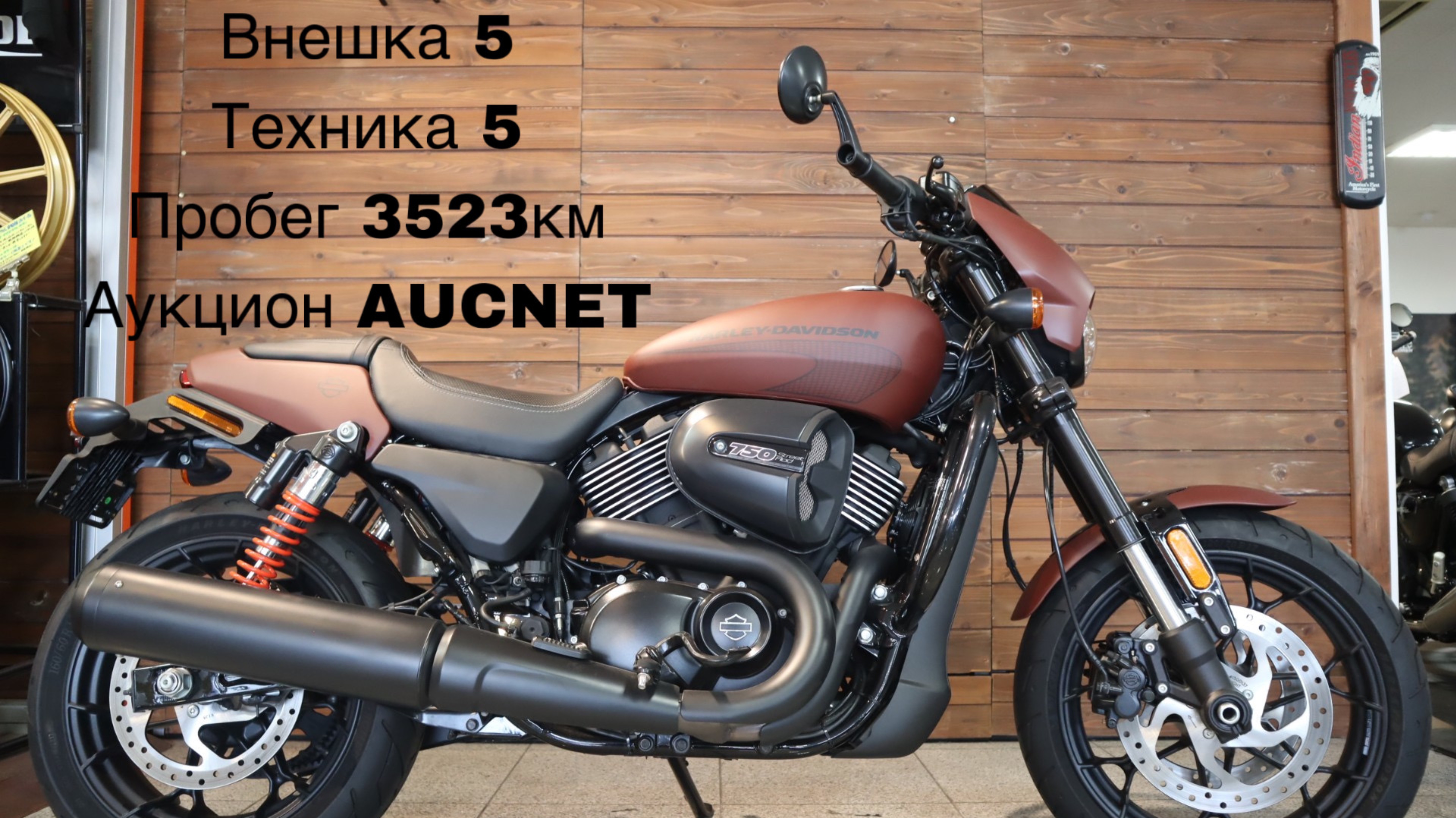 Harley-Davidson XG750 Street Rod