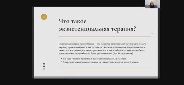 Кому подходит экзистенциальная терапия?